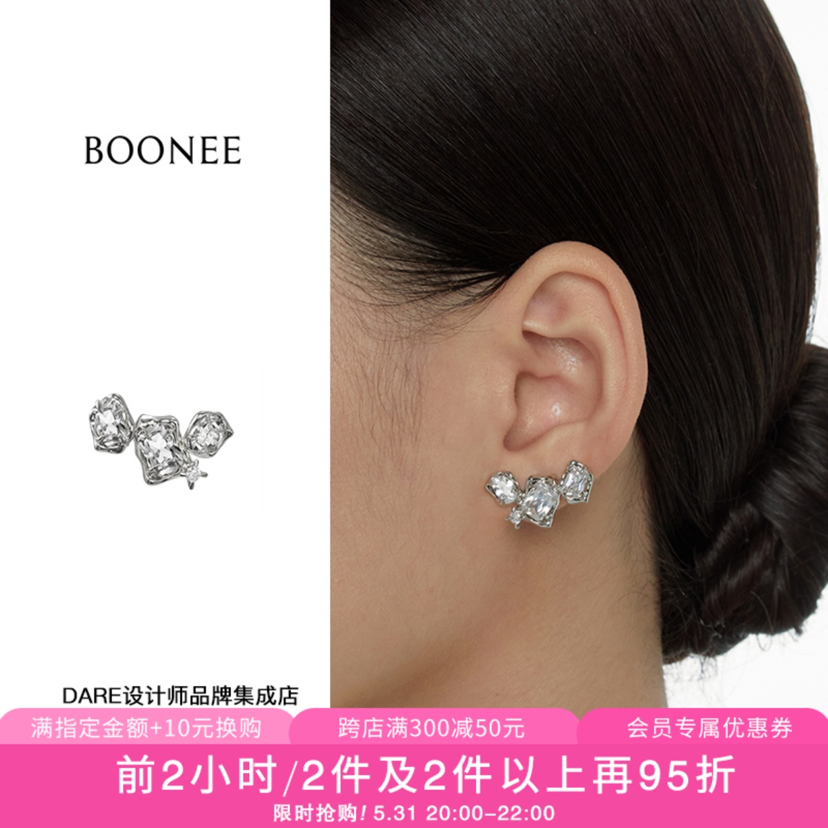 Dare买手店 Boonee 正品