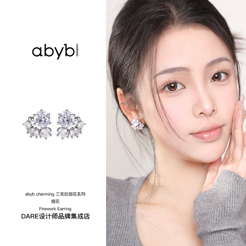 abyb charming耳环 烟