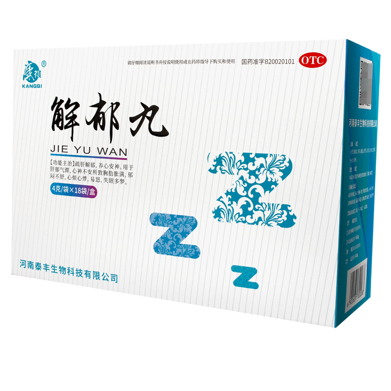 解郁丸康祺