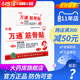 万通筋骨贴官方旗舰店肩周专用贴膏腰间盘突出关节炎膝盖颈椎疼痛