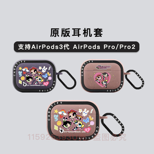 CASETi联名爱心飞天小女警AirPodsPro2耳机保护套个性卡通女适用AirPods3代Pro苹果蓝牙降噪耳机硅胶软壳二代