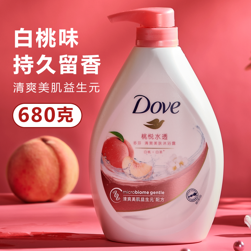 dove多芬沐浴露乳液女男士持久留