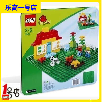 全新乐高积木lego2304 9071得宝系列duplo大颗粒拼砌底板套装正品
