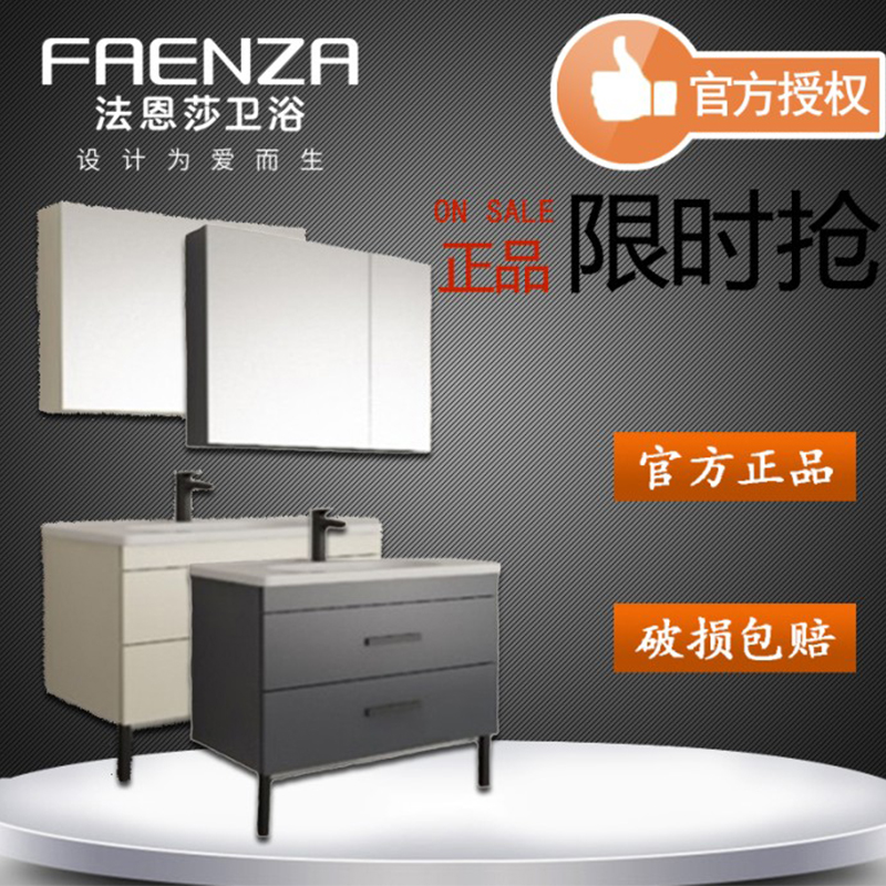 特价正品法恩莎 原厂_正品法恩莎浴室柜组合 多层实木 90cm浴柜卫生间