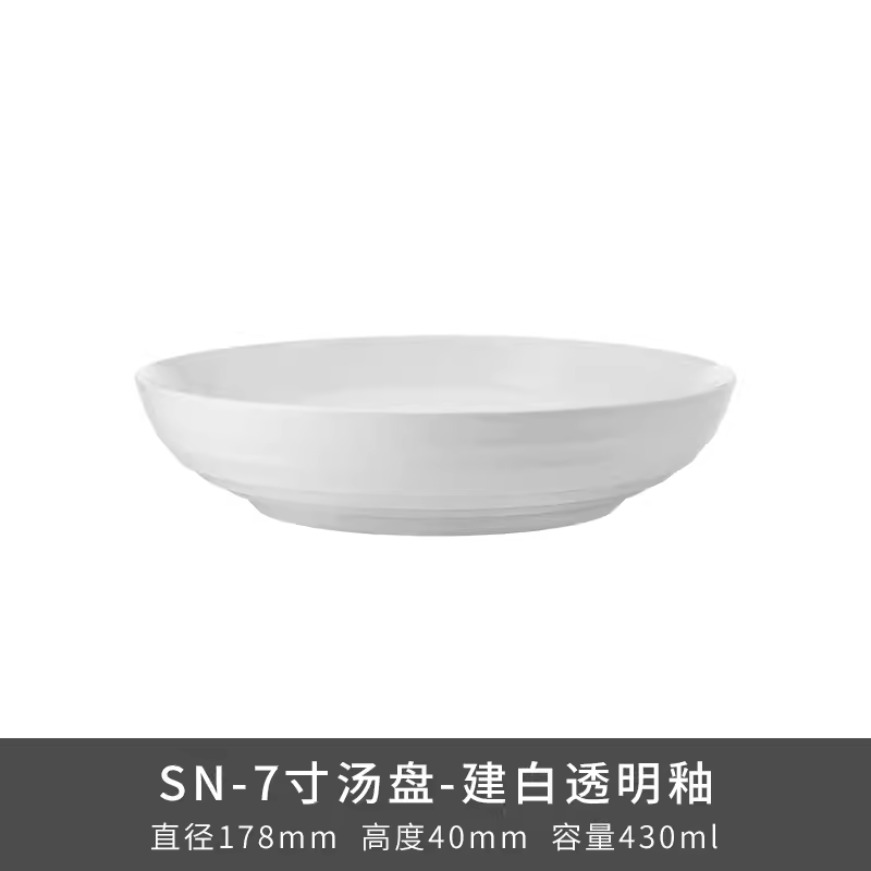 出口欧美陶瓷餐具Song宋系列挑刀纹建白餐盘洗碗机微波炉烤箱