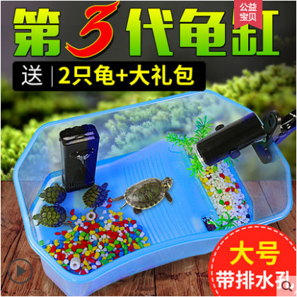 乌龟巴西龟带晒台缸鱼缸养乌龟别墅水龟盆水陆缸饲养盒子龟盆龟箱