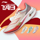 李宁飞电3 challenger女鞋跑步鞋龙年限定专业马拉松竞速碳板跑鞋