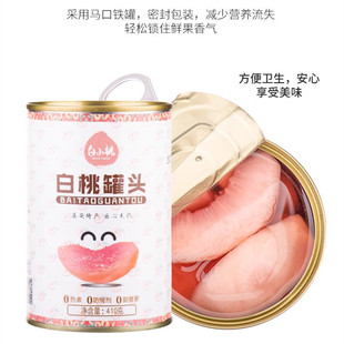 集安白桃罐头新鲜脆口糖水白小桃罐头自制水蜜桃黄桃无添加水果捞