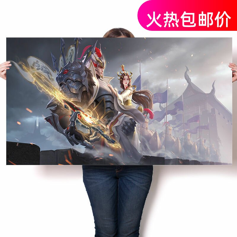 王者荣耀海报干将莫邪冰霜恋舞曲超大墙纸装饰画宿舍游戏久胜战神