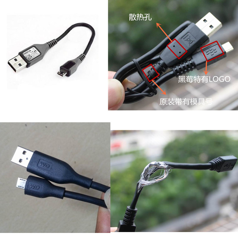 诺基亚NOKIA 黑莓 西部数据 MICRO USB 数据线 短线 CA-101D