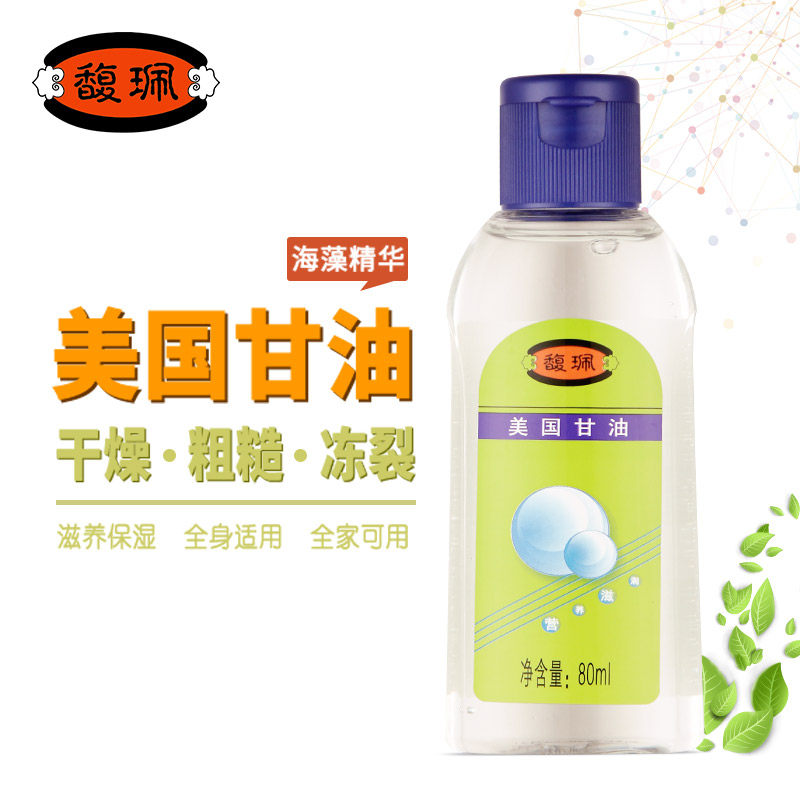 馥珮美国甘油80g全身滋润防冻防裂防干燥身体油男女植物补水正品