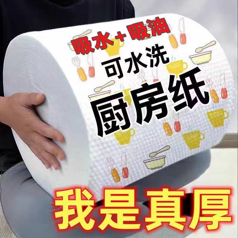 懒人抹布干湿两用家用清洁厨房用纸专用纸一次性洗碗布吸水不沾油