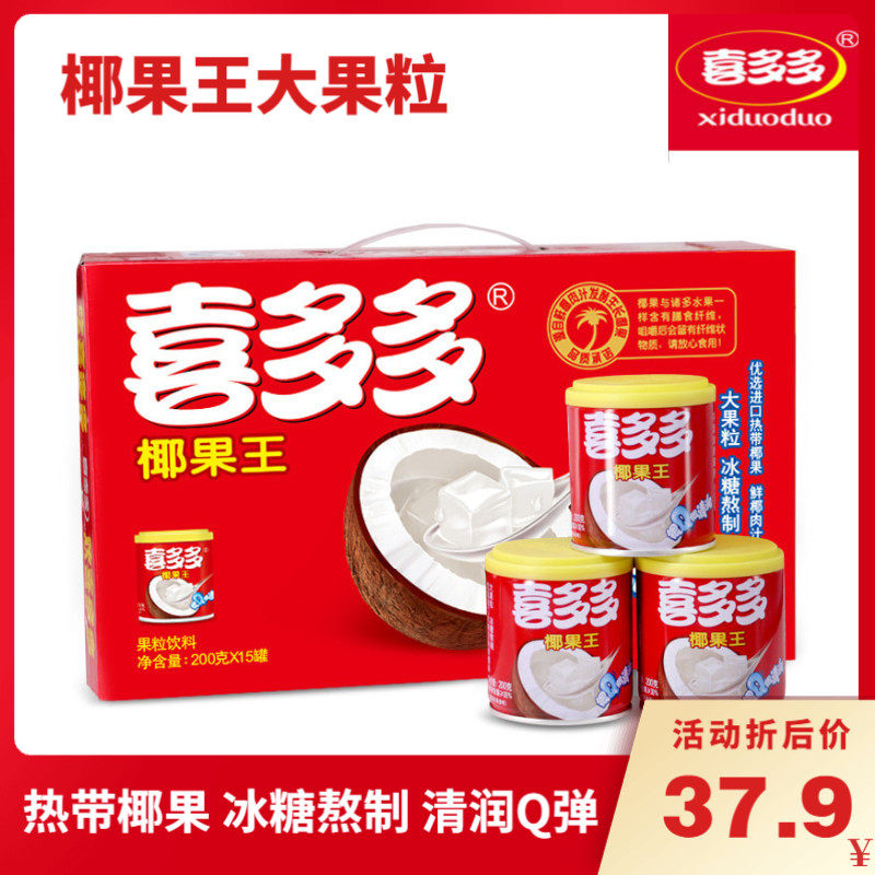 【新日期】喜多多椰果王200g*15瓶装大果粒水果罐头休闲食品饮料