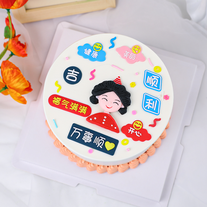 网红蛋糕装饰摆件母亲节妈妈生日祝福插牌健康快乐福气满满插件