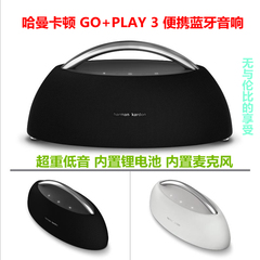 哈曼卡顿harman／kardon GO Play3便携内置锂电边走边唱蓝牙音响