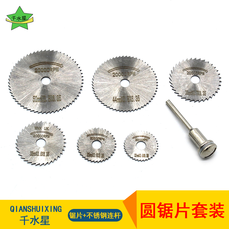 圓鋸片套裝塑料木板鋁板切割片diy模型制作材料電鑽電鋸木工鋸片在類目 模玩/動漫/周邊/cos/桌遊, 模型製作工具/輔料耗材中 - 來自Buy2taobao.com提供專業的淘寶代購服務