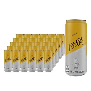 可口可乐出品怡泉汤力水饮料330ml*24罐装整箱怡泉苏打水无糖汽水