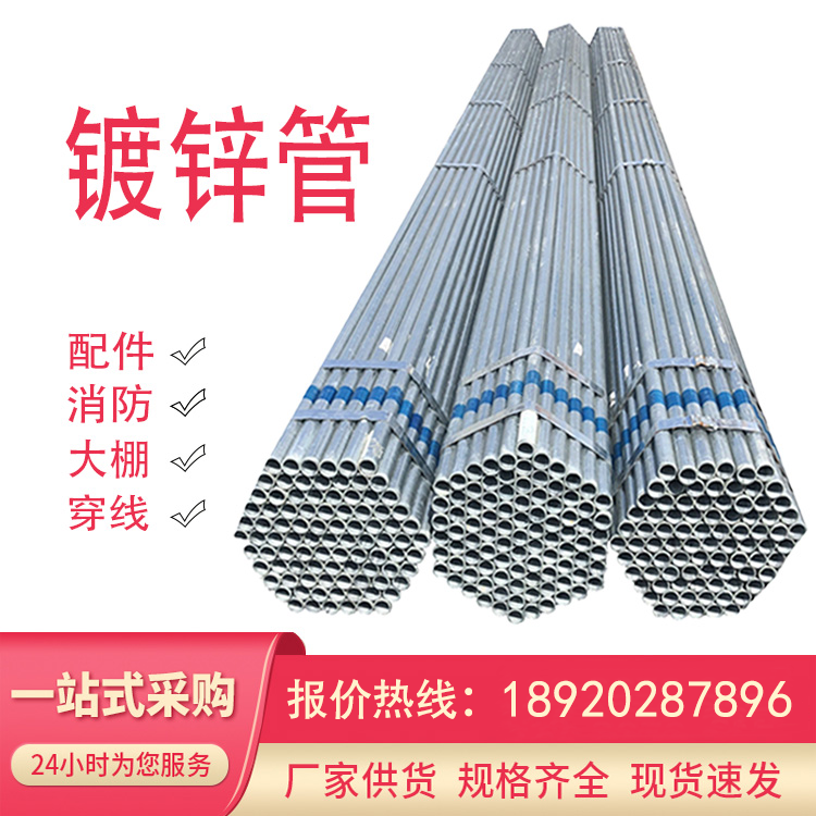 镀锌管钢管100dn25消防用1寸4分6米铁水管热镀锌穿线大棚空心圆管