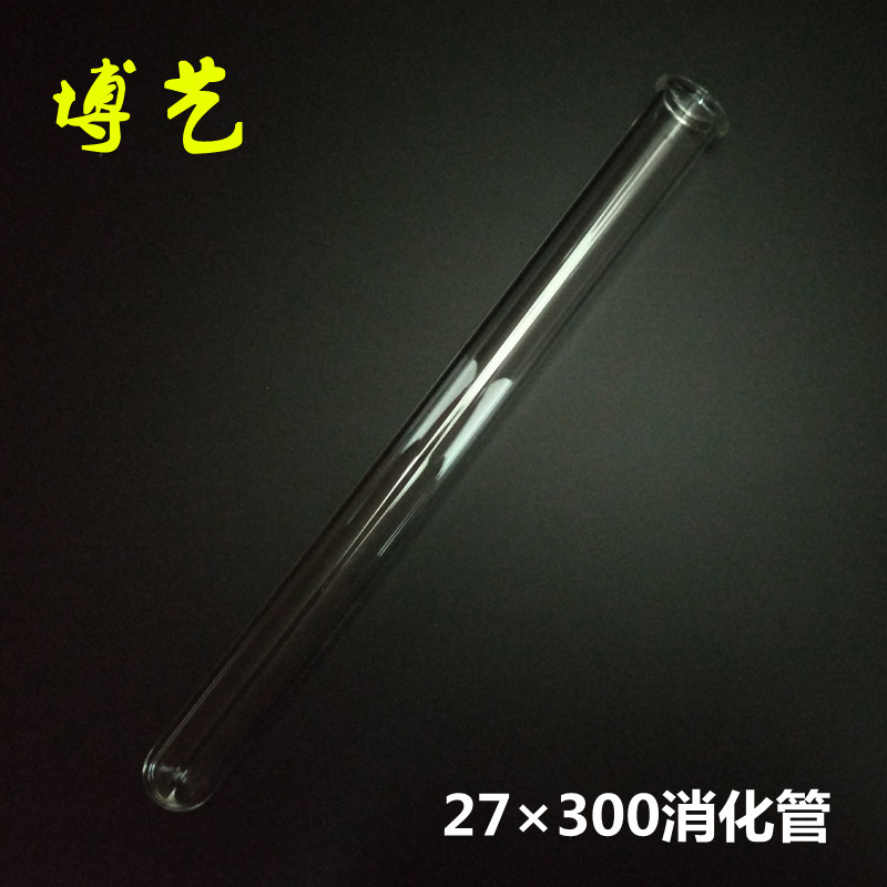 品名 :定氮仪消化管27*300mm品牌 :博艺评价详情069.