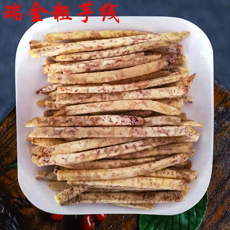 瑞金特产煎果子芋线子脆酥香芋条休闲零食赣南特产芋头线原味小吃