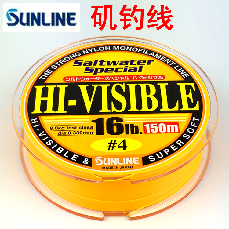 日本SUNLINE桑濑HI-VISIBLE 半浮水矶钓线150米鱼线海钓筏钓主线在类目 户外/登山/野营/旅行用品, 垂钓装备, 鱼线中 - 来自Buy2taobao.com提供专业的淘宝代购服务