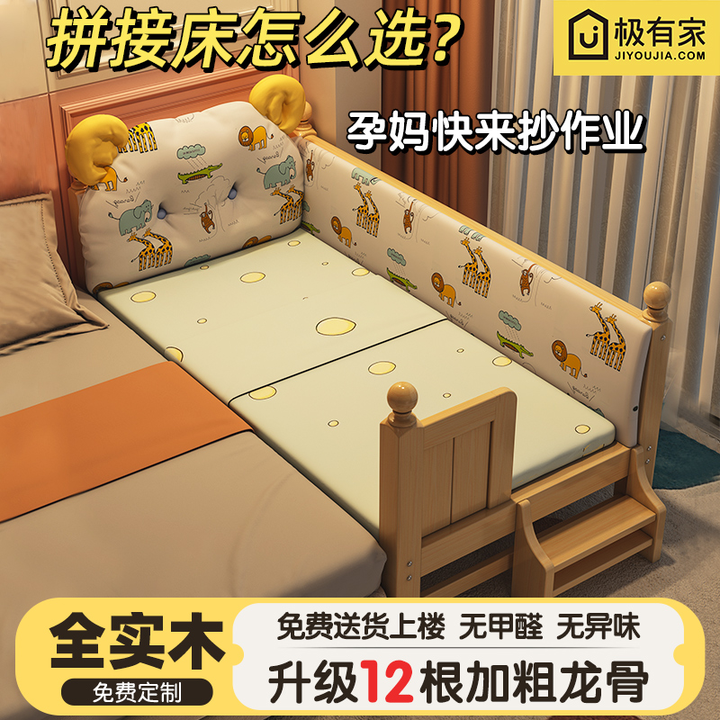 儿童床拼接床实木婴儿床宝宝小床男孩