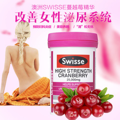 澳洲直邮进口Swisse蔓越莓精华胶囊30粒妇科炎症保护女性泌尿系统