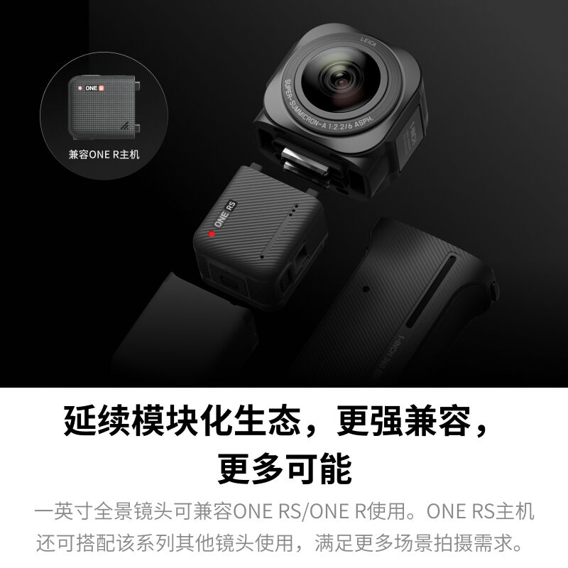 影石Insta360ONERS双一英寸全景模块化防抖运动相机全景旅行vlog