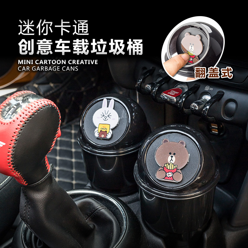 宝马迷你MINI汽车垃圾桶 车载杯型垃圾桶 自动开合创意车用杂物桶|msdalam kategori kereta/artikel/Fitting/Refit, Auto aksesori/dalam Barang Kemas, Kereta Zhiwu Dai/kotak sarung tangan - dari Buy2taobao.com untuk memberikan perkhidmatan ejen Taobao profesional membeli