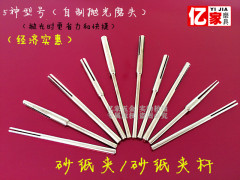 电磨砂纸夹杆 砂纸夹针夹头连接杆 2.35/3mm柄砂纸夹工具 砂纸棒