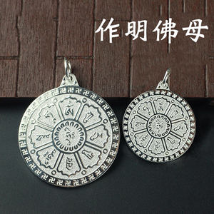 作明佛母心咒价格