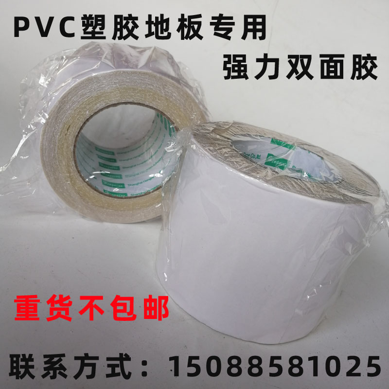 PVC塑胶地板专用强力双面胶 地胶施工双面胶带 布基双面胶布20米