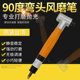台湾BULUMAZ气动风磨笔弯头直角90度打磨机刻磨机刻字笔抛光机