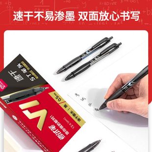 得力中性笔V1连中三元考试笔学生用0.5mm加强型ST头碳黑签字笔水