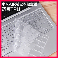 小米笔记本键盘膜Air12.5寸TPU全透明隐形键盘保护膜