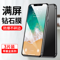 iphone11/12ProMax钢化膜苹果X全屏13覆盖11PRO/iphoneXsMax护眼蓝光XR全包防摔12mini防窥XS手机贴膜全包边