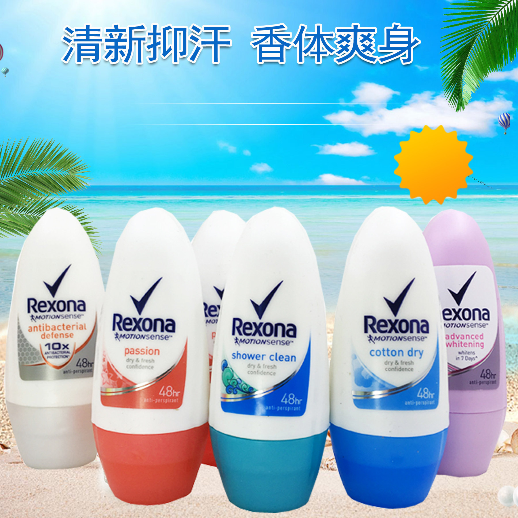 进口 舒耐/蕊娜女士走珠香体止汗露40g 清新舒棉