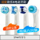 适配博朗braun欧乐b电动牙刷刷头替换oral-b oralb欧了比3744通用