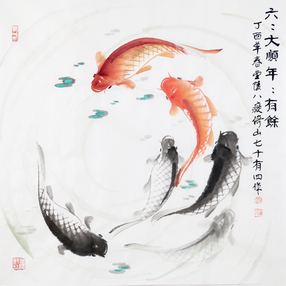 戴倚山 《六六大顺》金陵八痴 江苏省美协会员