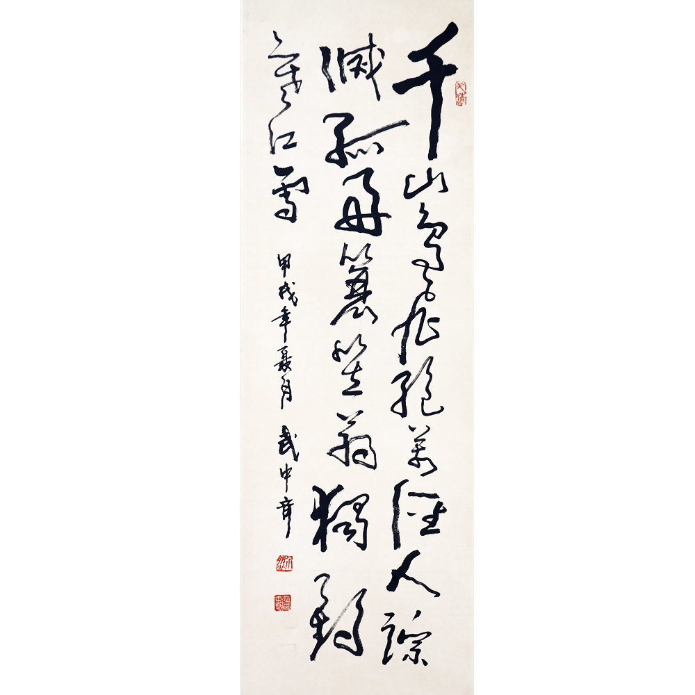 武中奇 《江雪》 中国书法家协会理事 著名书法家