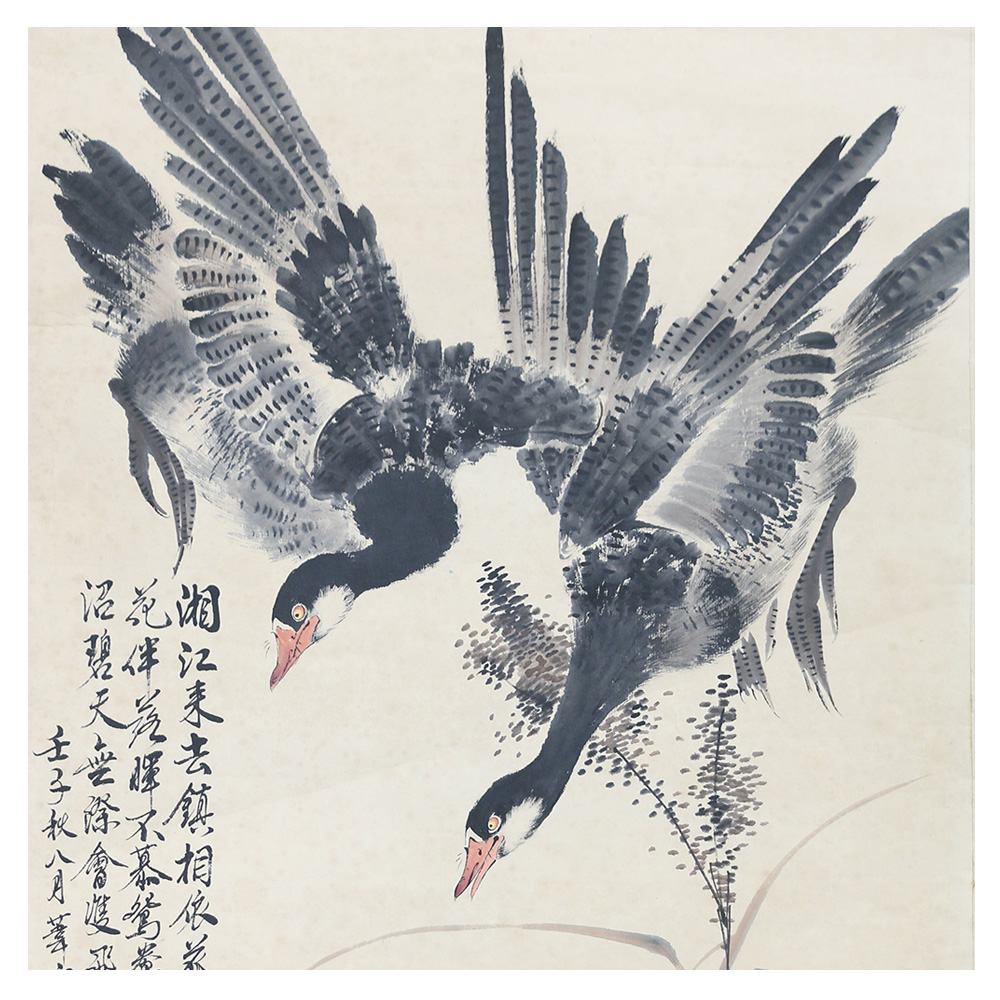 边寿民 《碧天无际会双飞》著名花鸟画画家 清代扬州八怪之一