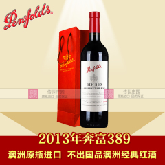 澳洲原瓶进口红酒2013年奔富BIN389设拉子干红葡萄酒