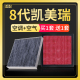 适配丰田8八代凯美瑞空调空气滤芯18-19-21-22款2.0原厂升级2.5