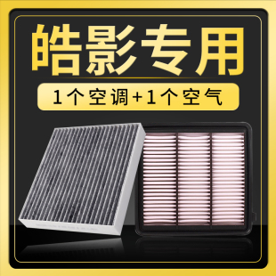 适配23款本田皓影空气空调滤芯原厂升级活性炭滤清器油性空滤1.5t