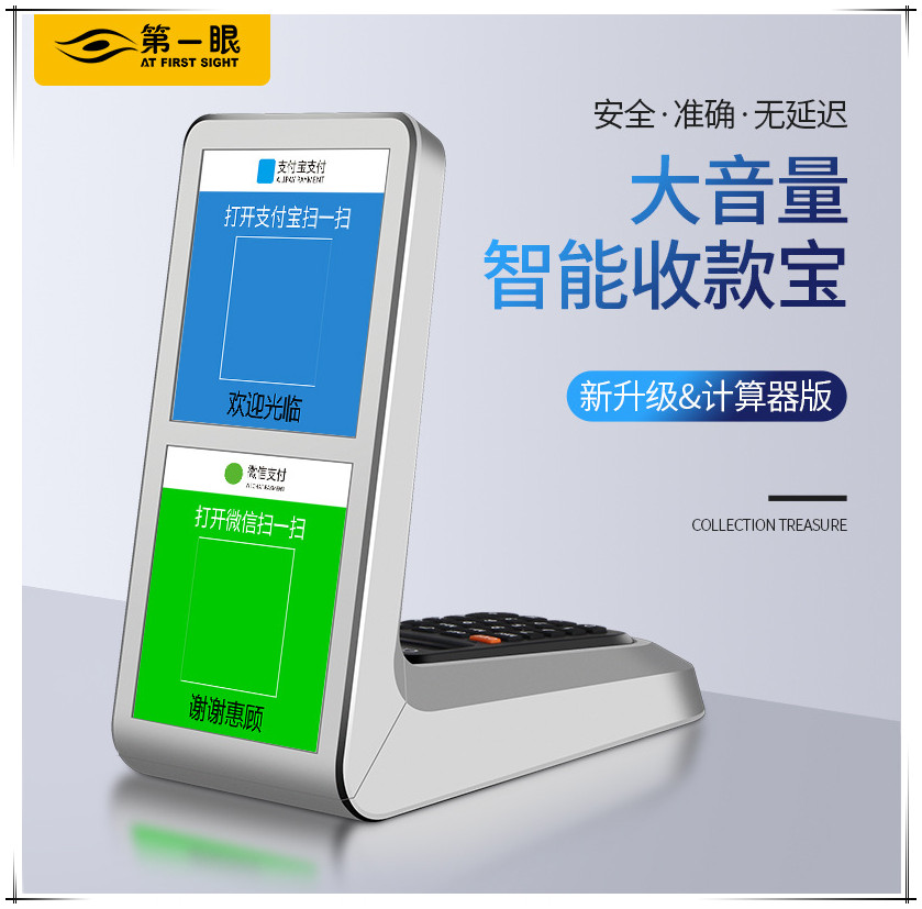 第壹眼Q20收款音箱收錢提示音響支付寶到賬收賬語音播報器Q33在類目 影音電器, 桌面音響/音箱, 無線/藍牙音箱中 - 來自Buy2taobao.com提供專業的淘寶代購服務