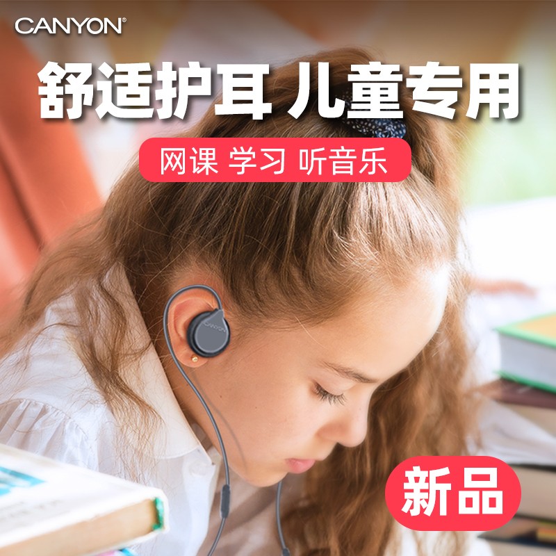 CANYON护耳儿童专业耳机挂脖蓝牙有线耳麦学生听网课读书学习头戴