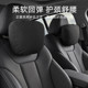 汽车头枕护颈枕车载座椅靠颈枕适用于迈巴赫宝马特斯拉护头枕腰枕