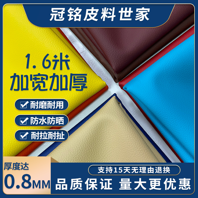 新款加宽加厚皮革面料工程软包硬包沙发座椅翻新耐磨防水人造革皮