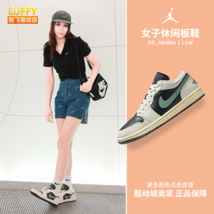 Air Jordan 1 Low黑绿AJ1经典女子低帮运动休闲板鞋DC0774-001