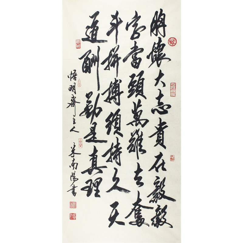 米南阳《胸怀大志》当代著名书法家 米芾后人